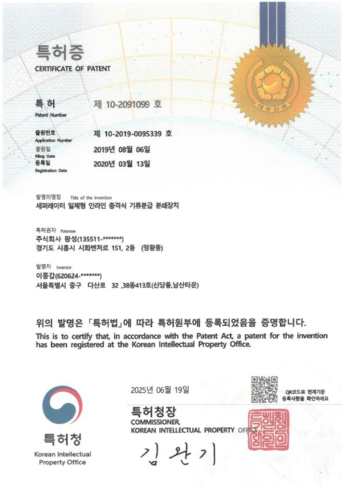 특허증